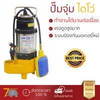 ปั๊มแช่ ปั๊มจุ่ม ไดโว่  LUCKY STAR ปั๊มจุ่มน้ำเสีย พร้อมลูกลอย 180W LP-V180F เหลือง-ดำ แรงดูดสูง มีระบบป้องกันมอเตอร์ไหม้ ใช้งานได้หลากหลาย  SUBMERSIBLE PUMP จัดส่งฟรีทั่วประเทศ