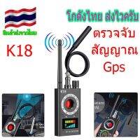 ??Hot Sale เครื่องตรวจจับสัญญาณ Gps แบบไร้สาย K18 ราคาถูก เครื่องใช้ไฟฟ้าภายในรถยนต์ อุปกรร์แต่งรถยนต์ toyota อุปกรณ์แต่งรถ