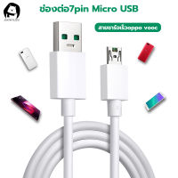 สายชาร์จ OPPO VOOC ของแท้ รองรับรุ่น r9 r11 r11s r9s r15 r11plus oppor17 findx r9plus r7s รับประกัน1ปีเต็ม Micro USB/หัวชาร์จ OPPO Fast charge ของแท้ 100% รองรับรุ่น OPPO A37 R9 R9S A77 A59 A39 A57 R11 A71 F5 A83 A79 R15 F7 A3 หัวชาร์จสีขาวขนาดเล็ก VOOC