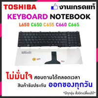 TOSHIBA keyboard notebook  คีย์บอร์ด TOSHIBA SATELLITE L650 C650 C655 C660 C665 L655 L670 L750 L755 (ภาษาไทย - อังกฤษ)