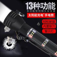 ஐ hammer flashlight safety four-in-one broken escape emergency life-saving factory one hair