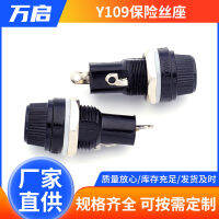 Y109 ตัวยึดฟิวส์ แผงแชสซีติดตั้งที่ปลอดภัย 5X20mm หลอดฟิวส์ 10A250V ตัวยึดฟิวส์