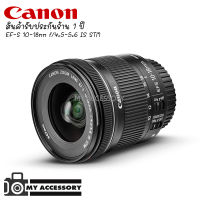 Canon EF-S 10-18mm f/4.5-5.6 IS STM Black เลนส์วาย สำหรับถ่ายวิว ประกันร้าน 1 ปี