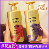 (READYSTOCK ）Panting Three-Minute Miracle Hair Conditioner Thailand Family Pack Large Bottle Perming And Dyeing Restore 3-Minute Hair Mask Reverse Mold Non-Steamed ZZ