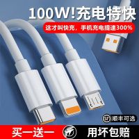 Bull ᷂ super quick charge] [100 w quick charge yituo three mobile phone charging triad cable line car