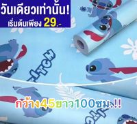 ✅ด่วน!!!ถูกมาก Wallpaper วอลเปเปอร์ PVC สติกเกอร์ติดผนัง ของตกเเต่งบ้าน วอลเปเปอร์ วอลเปเปอร์มีกาวในตัว ลายการ์ตูนน่ารักๆ วอลเปเปอร์ห้องนอน