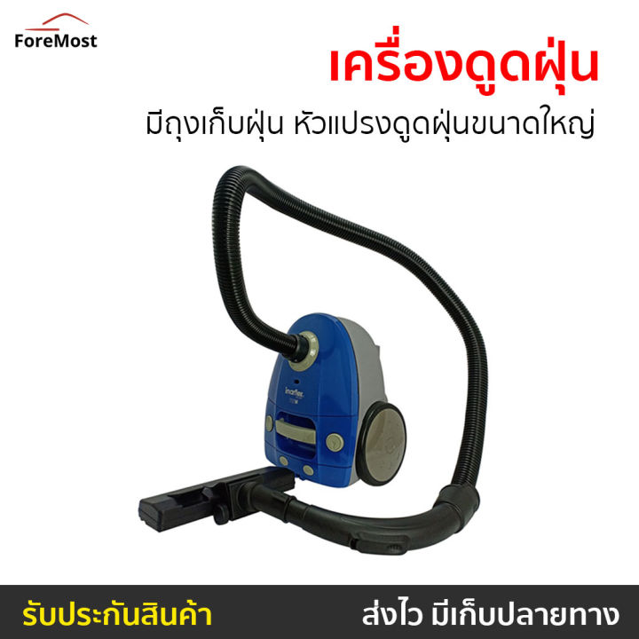 ขายดี-เครื่องดูดฝุ่น-imarflex-มีถุงเก็บฝุ่น-หัวแปรงดูดฝุ่นขนาดใหญ่-รุ่น-vc-911-เครื่องดูดฝุ่นในบ้าน-เครื่องดูดฝุ่นอัจฉริยะ-ที่ดูดฝุ่น-เครื่องดูดฝุ่นแบบด้ามจับ-เครื่องดูดฝุ่นด้ามจับ-เครื่องดูดฝุ่นเสียง