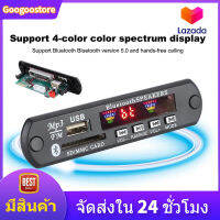 เก็บเงินปลายทาง【มีของพร้อมส่ง】Sdm01bt + U-DX 4 สีหน้าจอบลูทูธ 5.0 FM APE FLAC ถอดรหัสโมดูลคณะกรรมการ