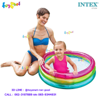 Intex ส่งฟรี สระน้ำ เป่าลม สระเด็กเล็ก เรนโบว์ 0.86x0.25 ม. รุ่น 57104