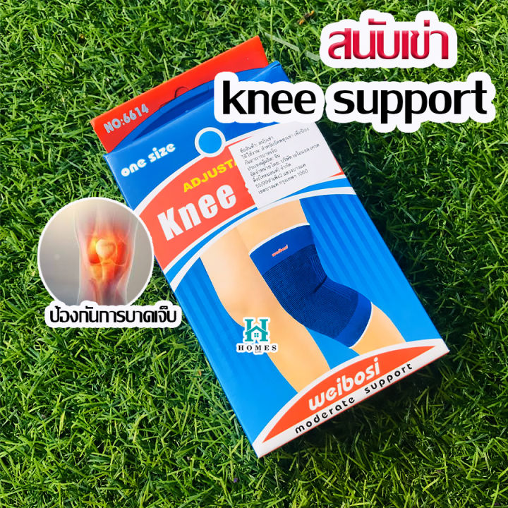 ขายดีที่สุด-สนับเข่า-knee-support-ป้องกันการบาดเจ็บของเข่า-ส่งจากไทย-homes