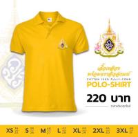 เสื้อ POLO ตราสัญลักษณ์ ร.10