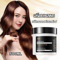 ? 1 แถม 1 500g-1104 ครีมหมักผม เคราตินหมักผมที่มาแรงที่สุด หยิกฟูแค่ไหนก็หวีเรียบและง่าย  [ ความสวยและความงาม ]