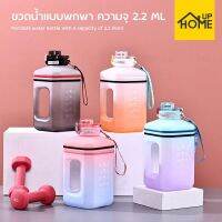 ขวดน้ำ 2.2 ลิตร กระบอกน้ำ ทรงเหลี่ยม สีพาสเทล ฝาล็อคพร้อมยกดื่ม ด้ามจับพร้อมสายหิ้ว / HomeUp