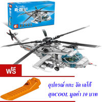 ND THAILAND ของเล่นเด็ก ตัวต่อเลโก้ เฮลิคอปเตอร์ จู่โจม (กล่องใหญ่สุดคุ้ม) S Z-20 ATTACK HELICOPTER 935 PCS 202125