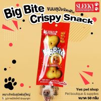 ขนมสุนัขขัดฟัน Sleeky Big Bite Crispy Snack กระดูกขัดฟันสำหรับสุนัข รสเนื้อ ขนาด 50 กรัม โดย Yes Pet Shop