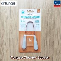 drTungs® Tongue Cleaner Copper ผลิตภัณฑ์ทำความสะอาดลิ้น ที่ขูดลิ้น ทองแดง