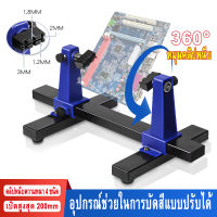 ใหม่ ProskitSN - 3902 ตัวยึด PCB แผงวงจรปรับได้ 360 องศาการติดตั้งวงเล็บหมุนเครื่องมือการเชื่อมการซ่อมแซม