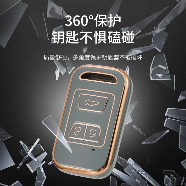 cod-suitable-for-chery-arrizo-5plus-5-fengyun-2-tiggo-5x-7-car-key-all-inclusive-protective-case