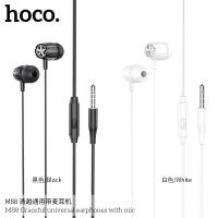 "NEW" Hoco หูฟังอินเอียร์ M88 รูเชื่อมต่อ Jack 3.5mm พร้อมไมโครโฟน สำหรับโทร ดูหนัง ฟังเพลง