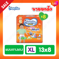 ขายยกลัง! Mamypoko มามี่โพโคห่อสีส้ม ผ้าอ้อมเด็กแบบกางเกง ไซส์ XL 13 ชิ้น (รวม 8 แพ็ค ทั้งหมด 104 ชิ้น) มามี่โป๊ะโกะ สำหรับเด็กน้ำหนัก 12-17 กก.