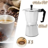 มาใหม่จ้า Moka Pot หม้อต้มกาแฟ กาต้มกาแฟ เครื่องชงกาแฟ มอคค่าพอท สำหรับ 3 ถ้วย 150 ml Coffee Pot คุ้มสุดสุด เครื่อง ชง กาแฟ หม้อ ต้ม กาแฟ เครื่อง ทํา กาแฟ เครื่อง ด ริ ป กาแฟ