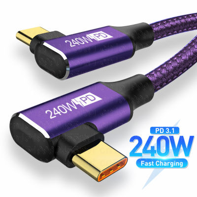 PD240W USB C ถึง C เคเบิ้ลคู่ข้อศอก5A อย่างรวดเร็วชาร์จลวดสำหรับ PS5 Nintendo สวิทช์ G Alaxy Pro ประเภท-C ค่าใช้จ่ายได้อย่างรวดเร็วสาย2เมตร