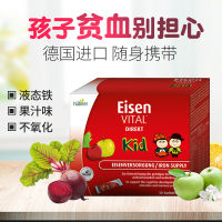 German Hubner Hebanna Childrens Iron Supplement Oral Liquid Iron Element Portable Iron Agent 30ชิ้น/กล่องอายุมากกว่า4ปี