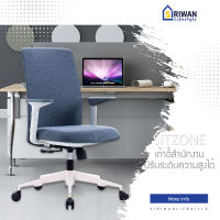 SITZONE เก้าอี้สำนักงาน เก้าอี้ทำงาน เก้าอี้ออฟฟิศ ปรับระดับความสูงเก้าอี้และที่ท้าวแขนได้ เบาะปรับเอนได้ รับน้ำหนักได้ 125กก. รุ่น CH330BBS