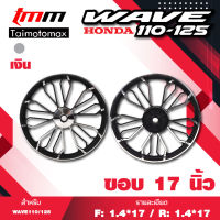 ล้อแม็กเวฟปลาวาฬ WAVE110i,125i, ปลาวาฬ, CZI  รุ่น SD88 ขอบ 17 สีดำปัด