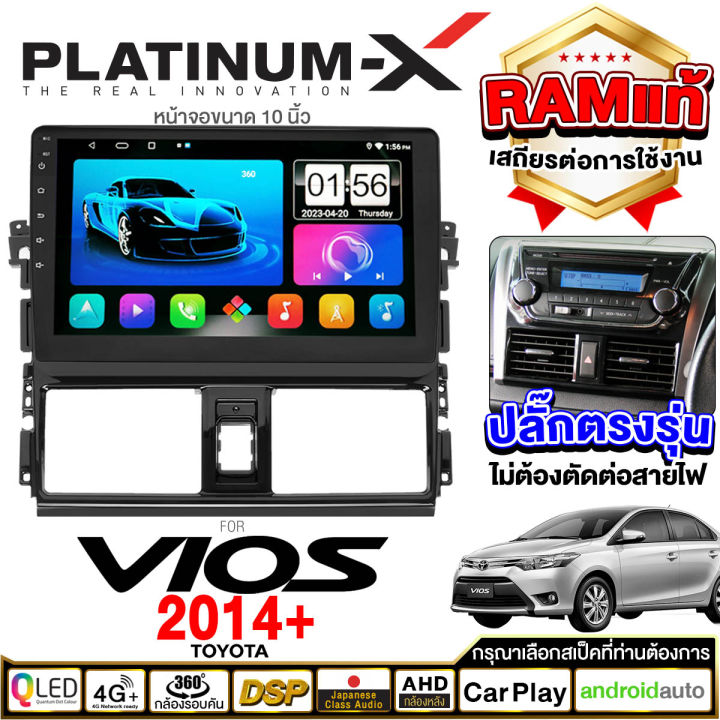 platinum-x-จอแอนดรอย-10นิ้ว-toyota-vios-2014-yaris-13-17-โตโยต้า-วีออส-ยาริส-2014-2557-จอติดรถยนต์-ปลั๊กตรงรุ่น-sim-android-android-car-gps-wifi