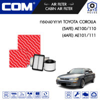 กรองอากาศ TOYOTA COROLLA 1.5 โฉมสามห่วง, ตูดเป็ด รุ่น AE100/AE110,1.6 (4AFE) AE101/AE111, ไส้กรอง COM