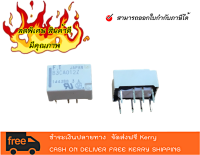 RELAY "FUJITSU" FTR-B3CA012Z (สินค้าในประเทศ - สามารถออกใบกำกับภาษีได้คะ )