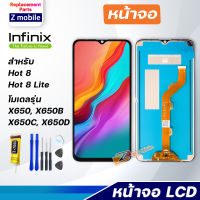 หน้าจอ infinix Hot 8 / Hot 8 lite งานแท้ 2019 จอชุด จอ Lcd Display Screen Display Touch Panel อินฟินิกซ์ Hot8/X650/X650C