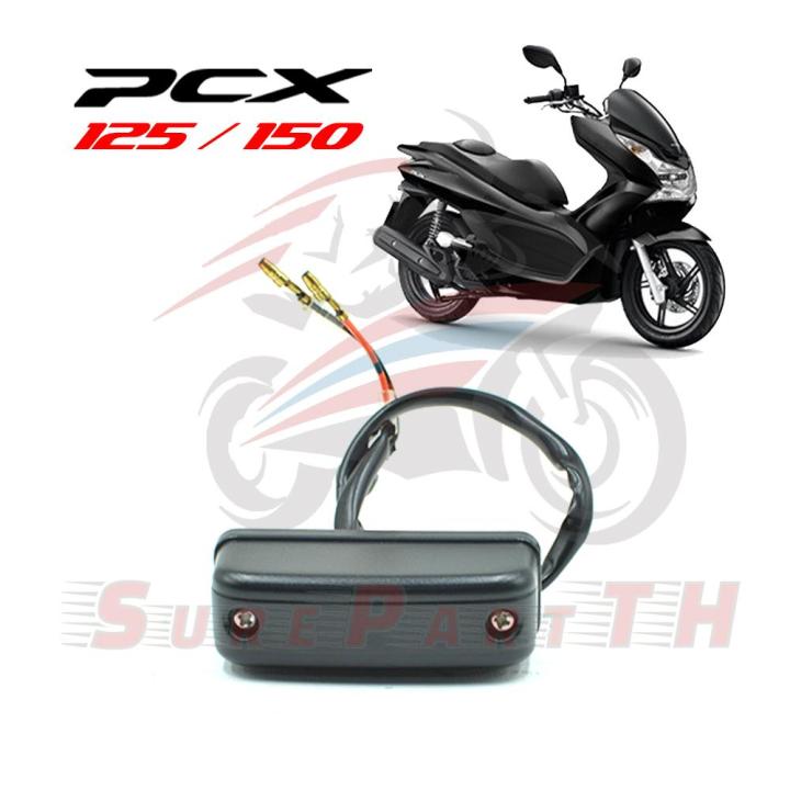 ไฟส่องป้ายทะเบียน-pcx125-150-ตัวเก่า-เมื่อใช้คูปอง-เก็บเงินปลายทาง