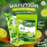 ผงมะนาวแป้น ขนาด 100 กรัม เปรี้ยวธรรมชาติ เปรี้ยวไม่ปลอม