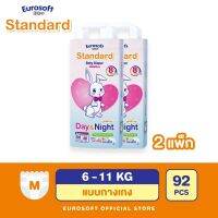 Eurosoft Standard (Size M) 2 แพ็ค กางเกงผ้าอ้อม ผ้าอ้อมเด็กสำเร็จรูป แพมเพิส รุ่นมาตรฐาน