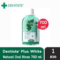 Dentiste Oral Rinse - เดนทิสเต้ น้ำยาบ้วนปาก ลดกลิ่นปากและแบคทีเรีย ขนาด 700 ml [1 ขวด]