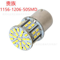 【cw】 Foreign Trade Selling Super Bright Car LED Lamp 1156-1206-50SMD ke Lights Turn Signal License Plate Light ！