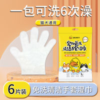 Xyfulin ถุงมือฟรีไซส์ล้างสัตว์เลี้ยง,อาบน้ำสุนัข,ดับกลิ่น,ทำความสะอาดแมวแบบใช้แล้วทิ้ง,ซักแห้ง,อุปกรณ์สัตว์เลี้ยง,ทิชชู่เปียก6ชิ้น