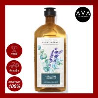 Bath &amp; Body Works Aromatherapy Eucalyptus Lavender 295ml อาบน้ำกลิ่นอโรม่า หอมผ่อนคลาย ให้ผิวนุ่มชุ่มชื้นไม่แห้งตึง ลดความเครียด หลับสบาย