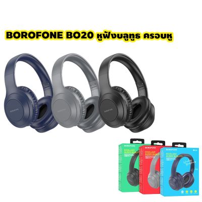 BOROFONE BO20 หูฟังบลูทูธ ครอบหู Wireless headphones Player