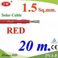 สายไฟ PV1-F 1x1.5 Sq.mm. DC Solar Cable โซลาร์เซลล์ สีแดง (20 เมตร) รุ่น PV1F-1.5-RED-20m