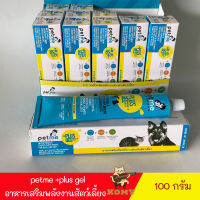 Petme Gelplus+ 100g เจลอาหารเสริมสัตว์เลี้ยง เจลอาหารเสริมเพิ่มพลังงานสัตว์เลี้ยง บำรุงร่างกาย กระตุ้นการอยากของอาหาร  หมดอายุ 5/1/24