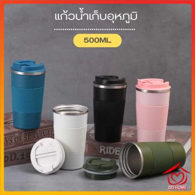 แก้วกาแฟเก็บอุณหภูมิ แก้วเก็บอุณหภูมิ กระบอกน้ำความร้อนและเย็น 500ML  D749