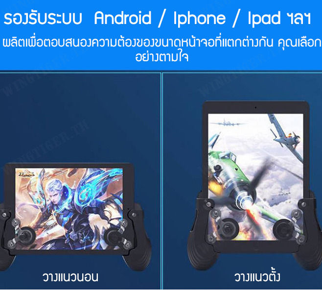 wingtiger-จอยเกมมินิจอยส์ที่มาพร้อมกับสูทโกหก-สำหรับการเล่นเกมส์ในมือถือ