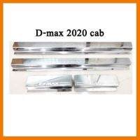 ? ราคาถูกที่สุด? ชายบันได D-max 2020 รุ่น CAB ##ตกแต่งรถยนต์ ยานยนต์ คิ้วฝากระโปรง เบ้ามือจับ ครอบไฟท้ายไฟหน้า หุ้มเบาะ หุ้มเกียร์ ม่านบังแดด พรมรถยนต์ แผ่นป้าย