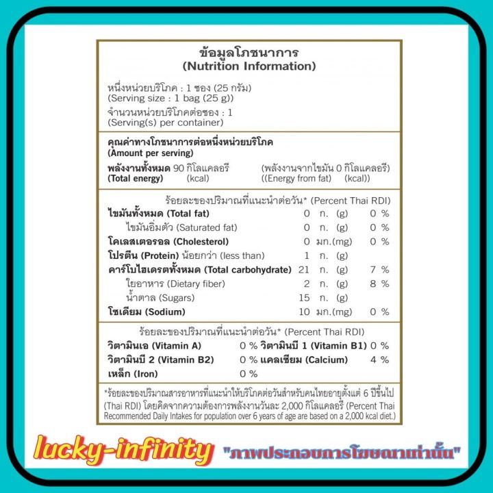 5-แถม-1-สตรอว์เบอร์รีอบแห้ง-dehydrated-strawberry-ตราดอยคำ-ขนาด-25-กรัม-ผลิตจากผลไม้ธรรมชาติในฤดูกาล-ไม่เจือสี-และไม่แต่งกลิ่นสังเคราะห์