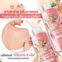 ส่งฟรี Sherpeach  เจลอาบน้ำตัวหอม ผิวขาว ลดสิว ลบรอยสิว รอยดำ เลือนแผลเป็น เนียนใส