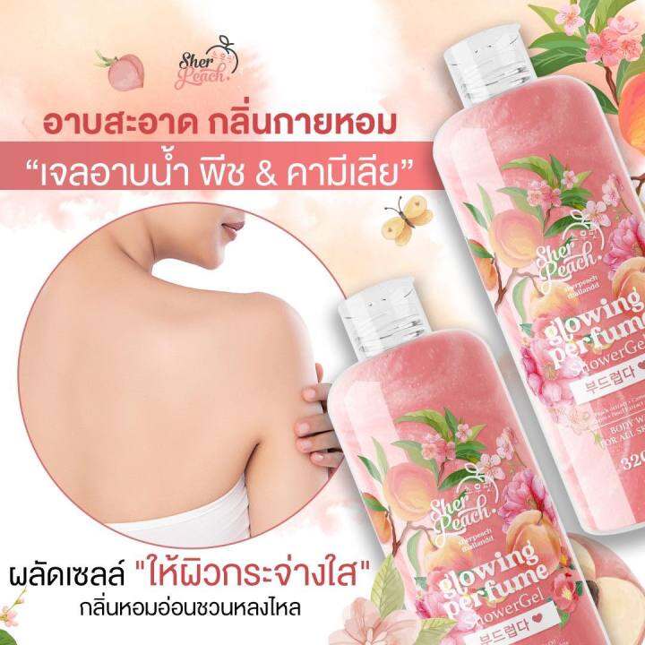 ส่งฟรี-sherpeach-เจลอาบน้ำตัวหอม-ผิวขาว-ลดสิว-ลบรอยสิว-รอยดำ-เลือนแผลเป็น-เนียนใส