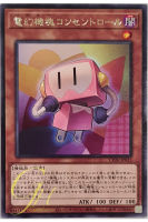 [CP20-JP035] Appliancer Socketroll (Rare)